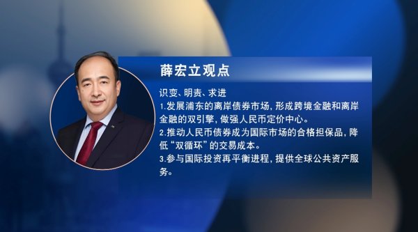 配资炒股网站平台 双循环格局下的债券市场投资与创新发展丨陆家嘴金融沙龙